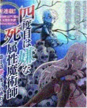 动漫短剧《山海拾遗录》封面